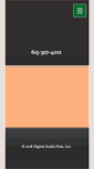 Mobile Screenshot of digitalaudiopost.com